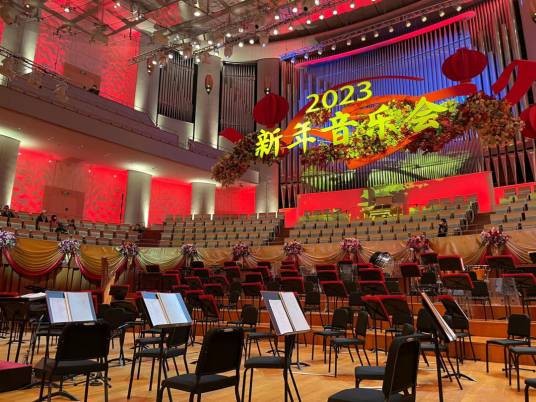 国家大剧院2023新年音乐会