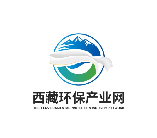 西藏环保产业网