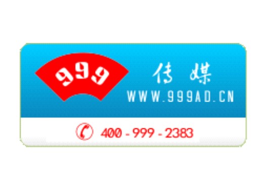 999传媒
