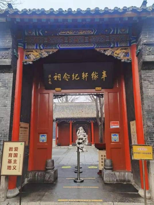 辛稼轩纪念祠