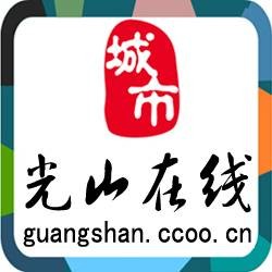 光山在线