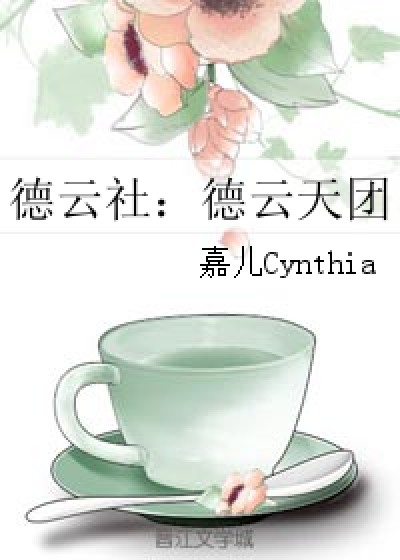 德云社：德云天团
