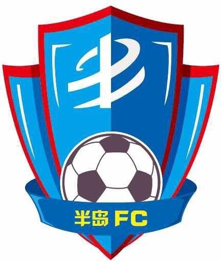 青岛半岛足球运动俱乐部