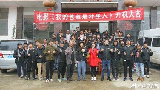 我的爸爸是外星人（蔡涵渝执导的中国大陆剧情电影）
