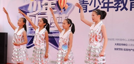 少年中国梦（2015年云南教育梦想公益电视大赛）