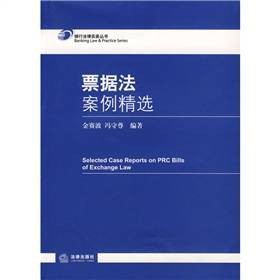 票据法案例精选