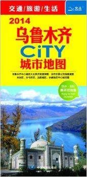乌鲁木齐CITY城市地图
