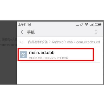 obb（文件格式）