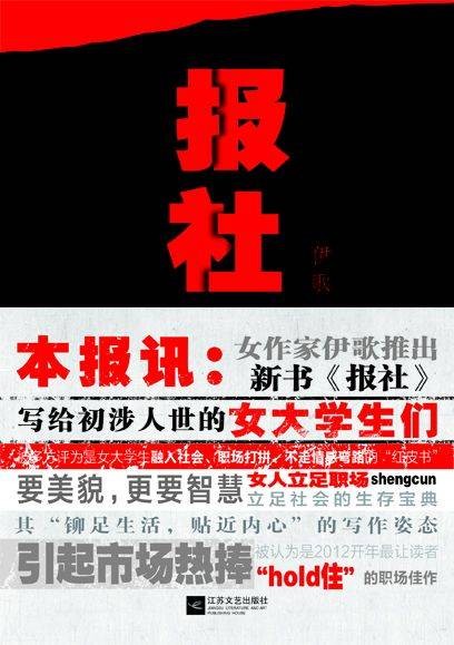 报社（提供新闻信息服务的大众传播机构）