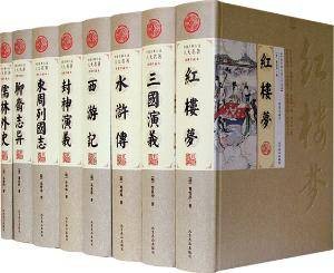 中国古典小说八大名著