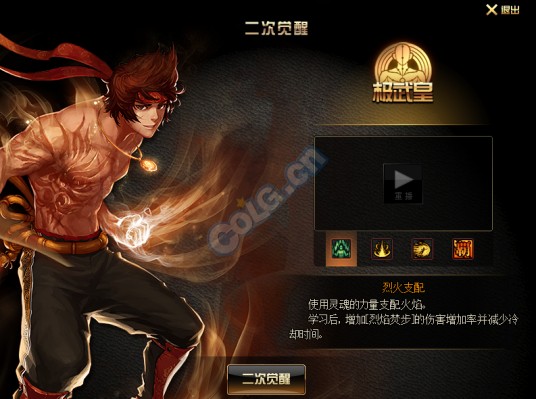 极武皇