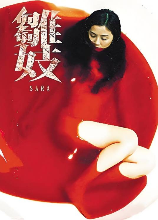 何玉玲（电影《雏妓》中的女主角）