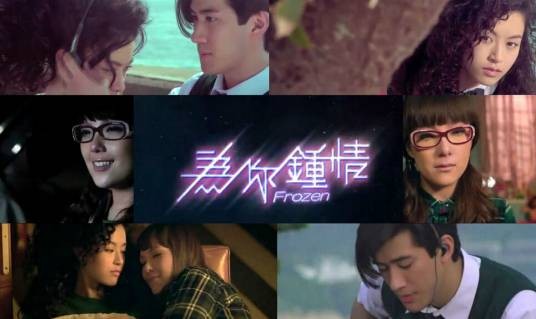为你钟情（2010年郭子健执导电影）