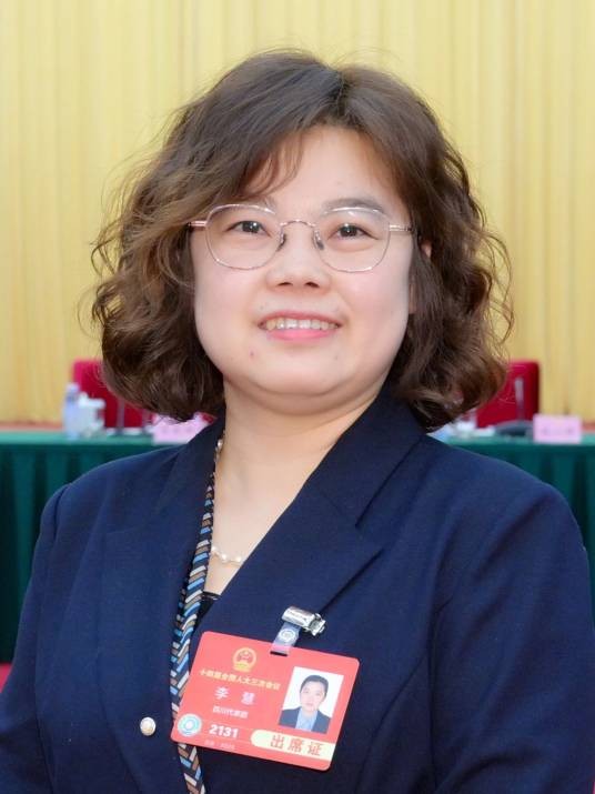 李慧（第十四届全国人大代表，中昊晨光化工研究院科技规划党支部书记）