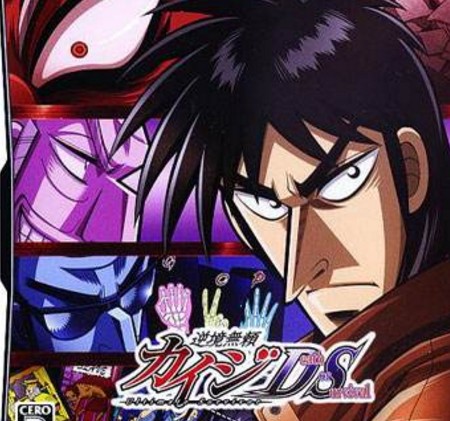 逆境无赖开司：死或生