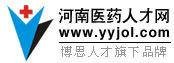 河南医药人才网