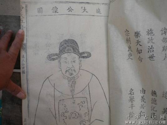 曹姓家谱
