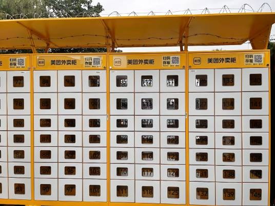 智能外卖柜