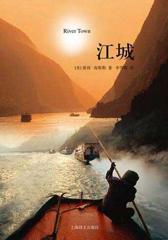 江城（陆川执导电影）