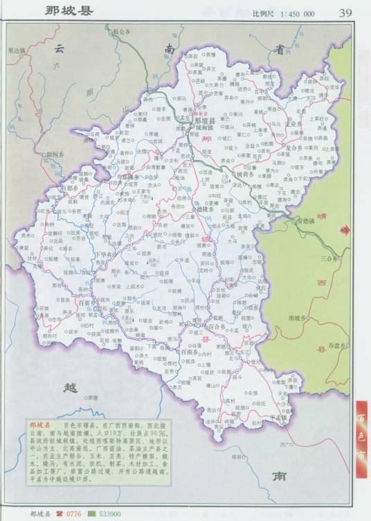 那坡县