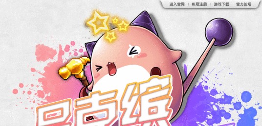 品克缤(游戏《冒险岛》中的角色)