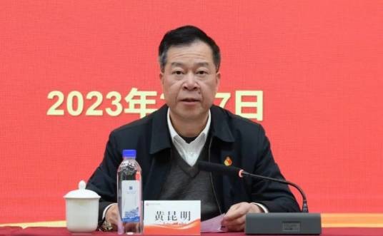 黄昆明（厦门信息集团有限公司原董事长）