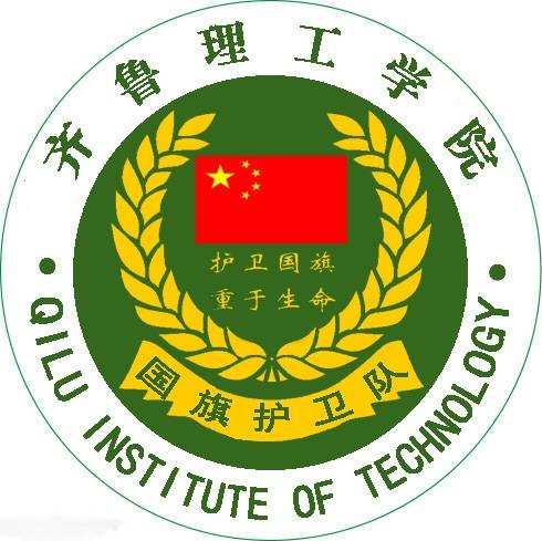 齐鲁理工学院国旗护卫队