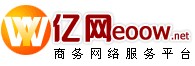 亿网（以网络服务为经营范围的高科技公司之一）