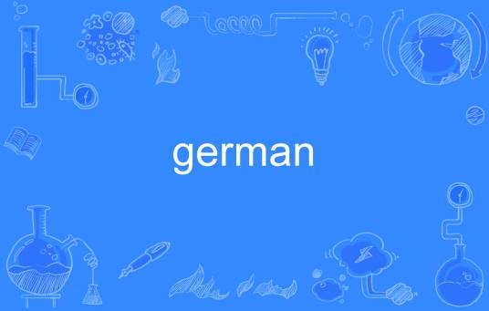 German（英文单词）