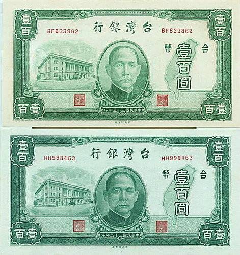 旧台币