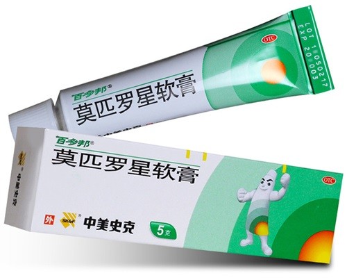 莫匹罗星软膏