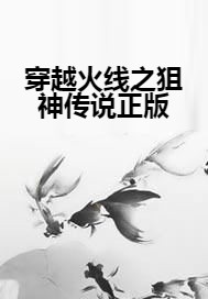 穿越火线之狙神传说正版