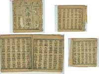 天津地理买卖杂字