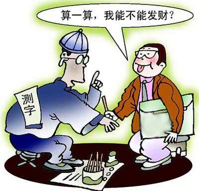 愚昧（汉语词语）