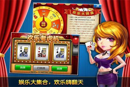 趣味炸金花
