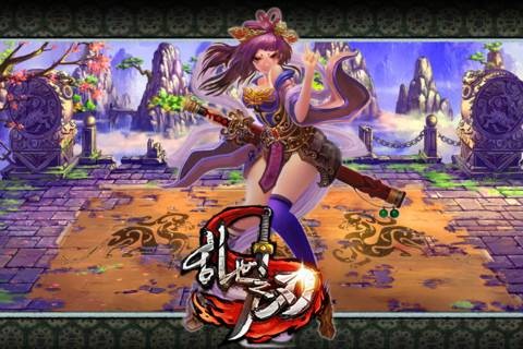 乱世之刃