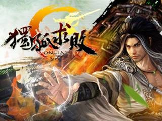 独孤求败（成都网成科技开发的2.5D武侠游戏）
