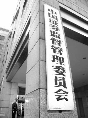 中国证券监督管理委员会发行审核委员会办法
