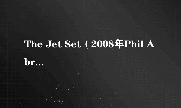 The Jet Set（2008年Phil Abraham执导的电视剧）