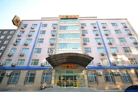 北京国贸速8酒店