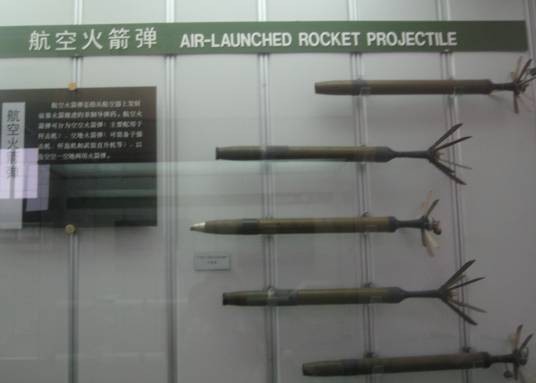 航空火箭弹