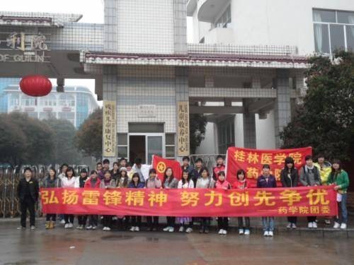 桂林医学院药学院