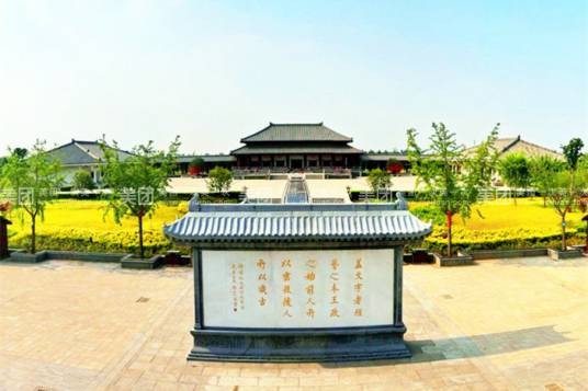 许慎文化公园