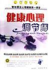自恋型人格障碍