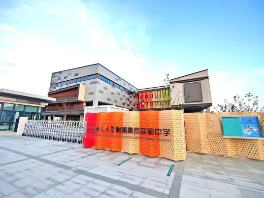 上海师范大学附属奉贤实验中学