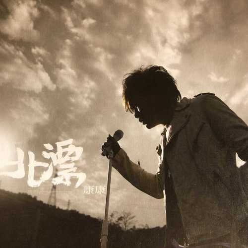Happy Birthday（康康、陈博修演唱的歌曲）