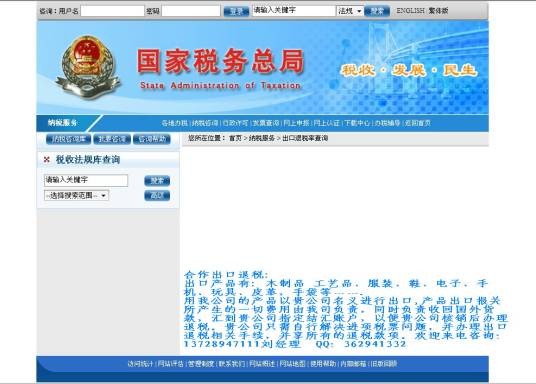出口退税率