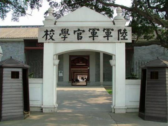 黄埔学潮