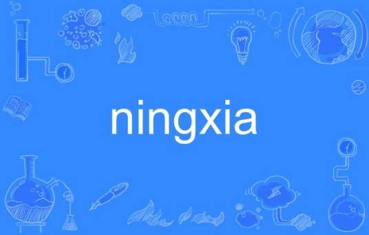 ningxia