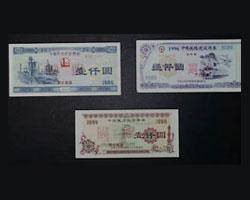中国的银行间债券市场